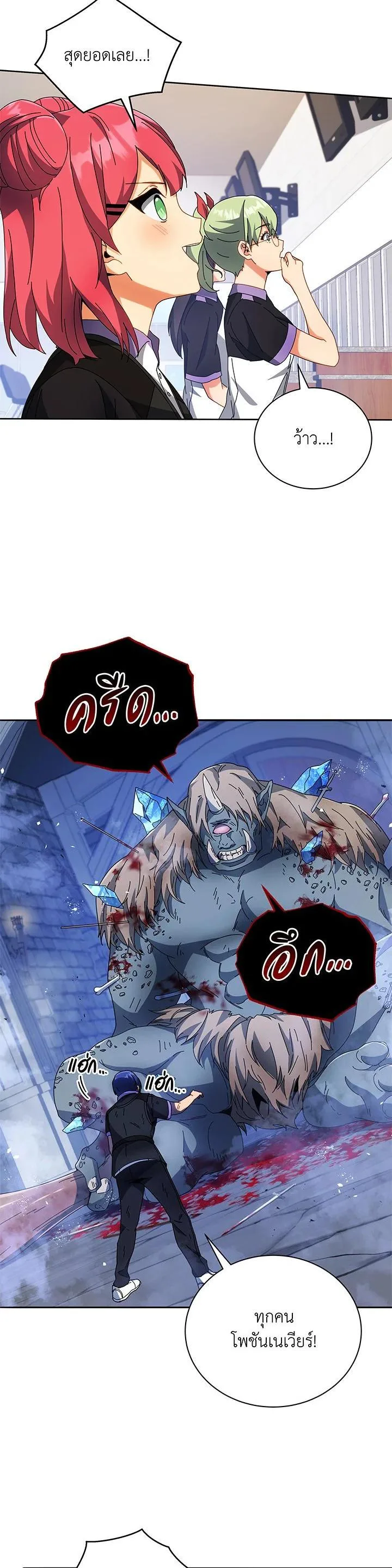 Necromancer Academy and the Genius Summoner ตอนที่ 42 หน้า 31
