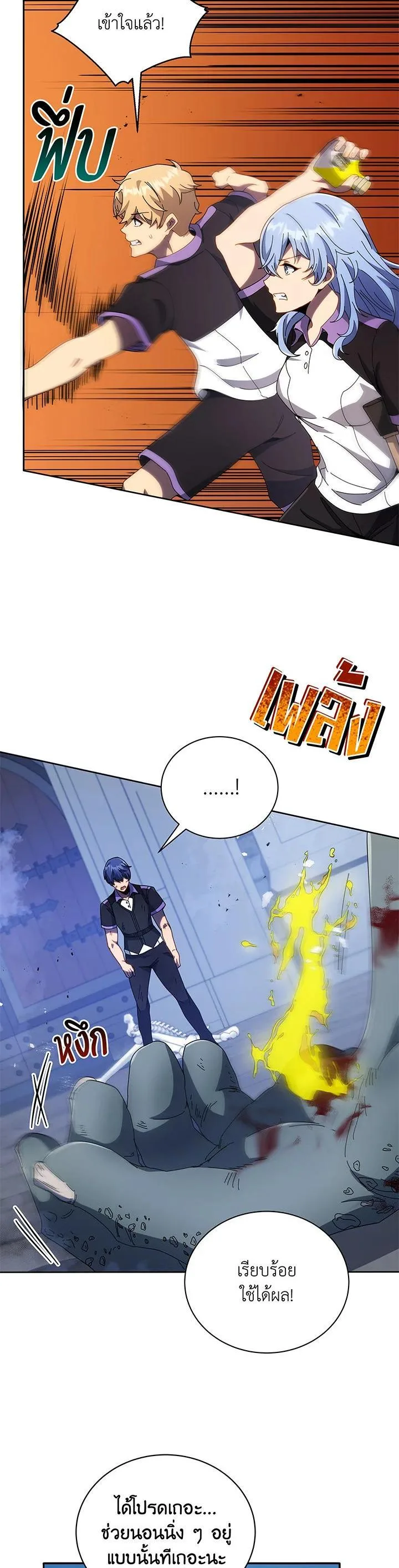 Necromancer Academy and the Genius Summoner ตอนที่ 42 หน้า 32