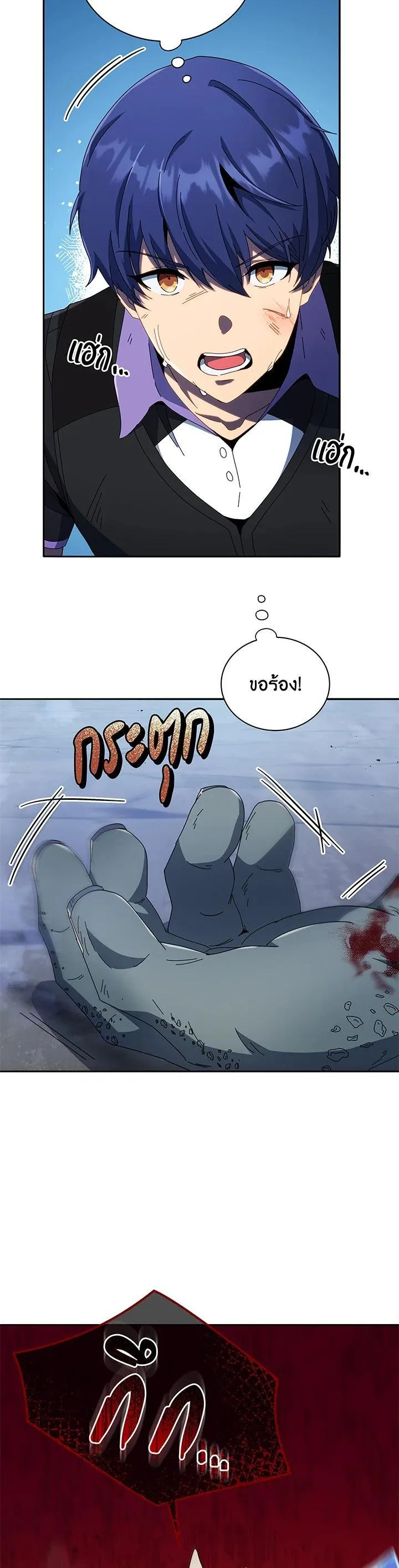 Necromancer Academy and the Genius Summoner ตอนที่ 42 หน้า 33