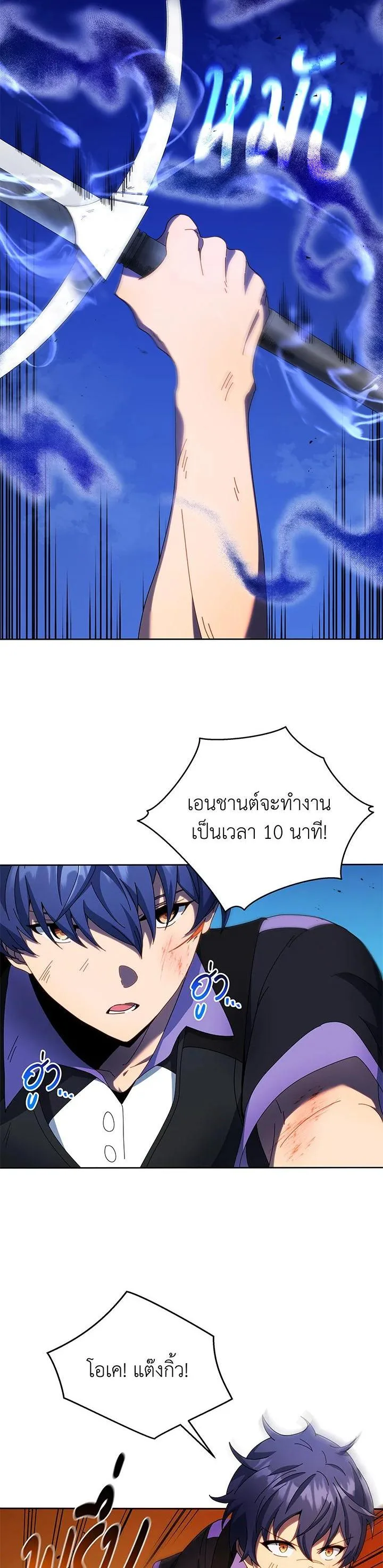 Necromancer Academy and the Genius Summoner ตอนที่ 42 หน้า 36