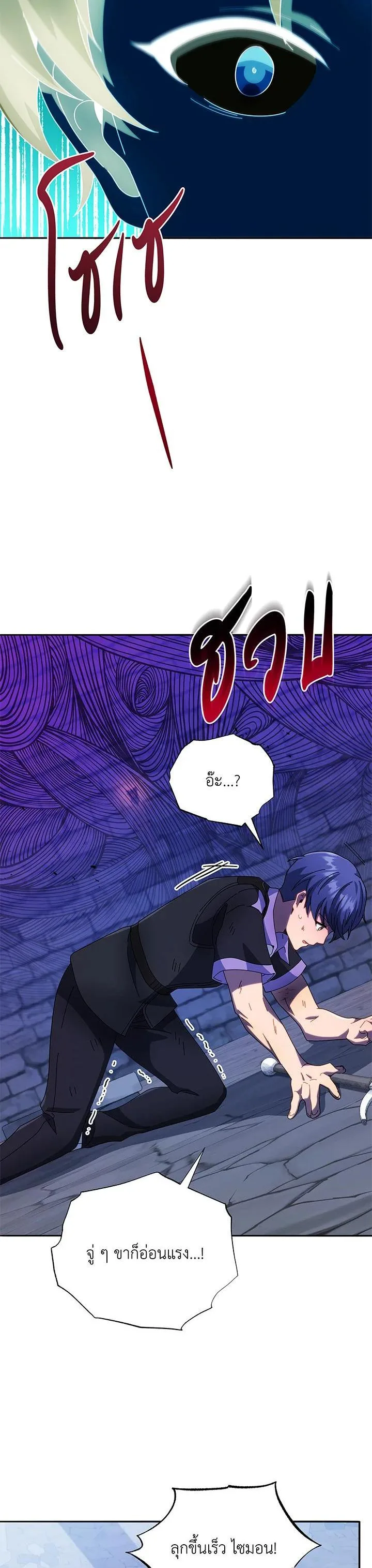 Necromancer Academy and the Genius Summoner ตอนที่ 42 หน้า 38