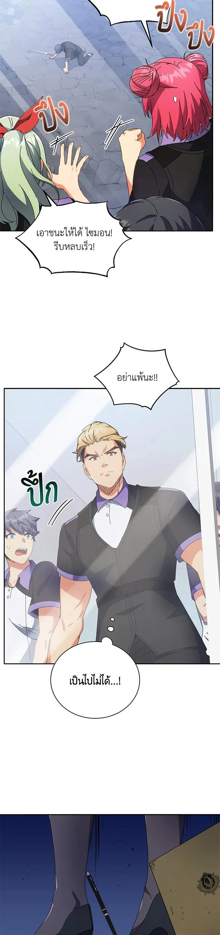 Necromancer Academy and the Genius Summoner ตอนที่ 42 หน้า 39