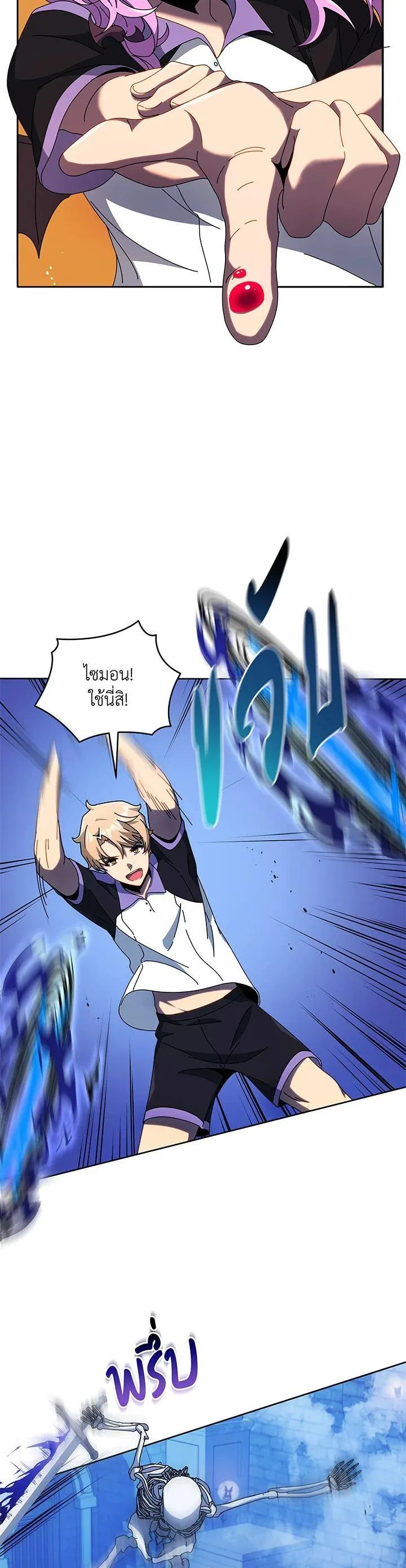 Necromancer Academy and the Genius Summoner ตอนที่ 42 หน้า 6