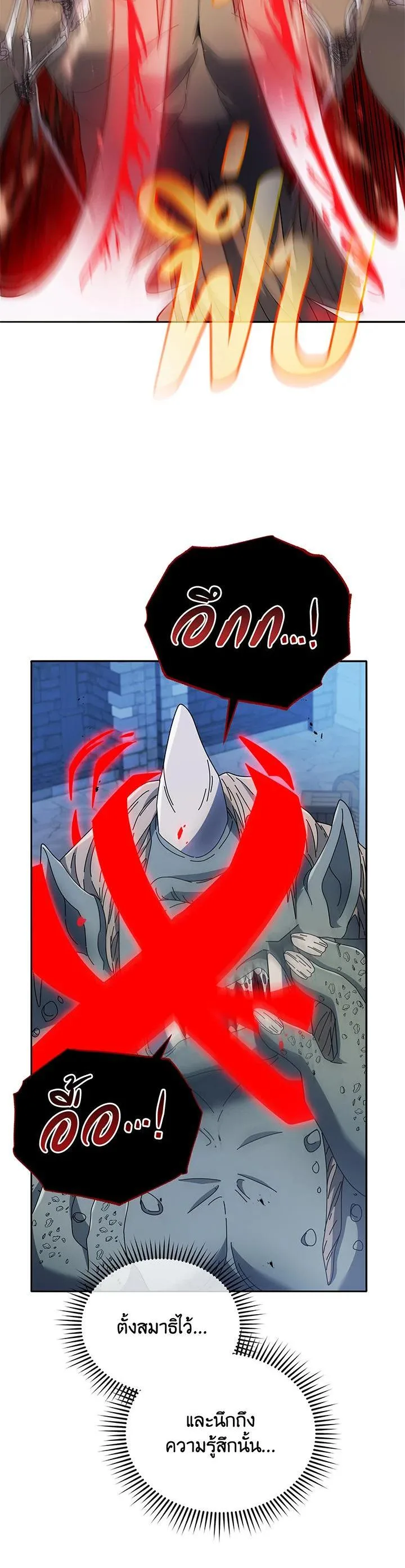 Necromancer Academy and the Genius Summoner ตอนที่ 42 หน้า 8