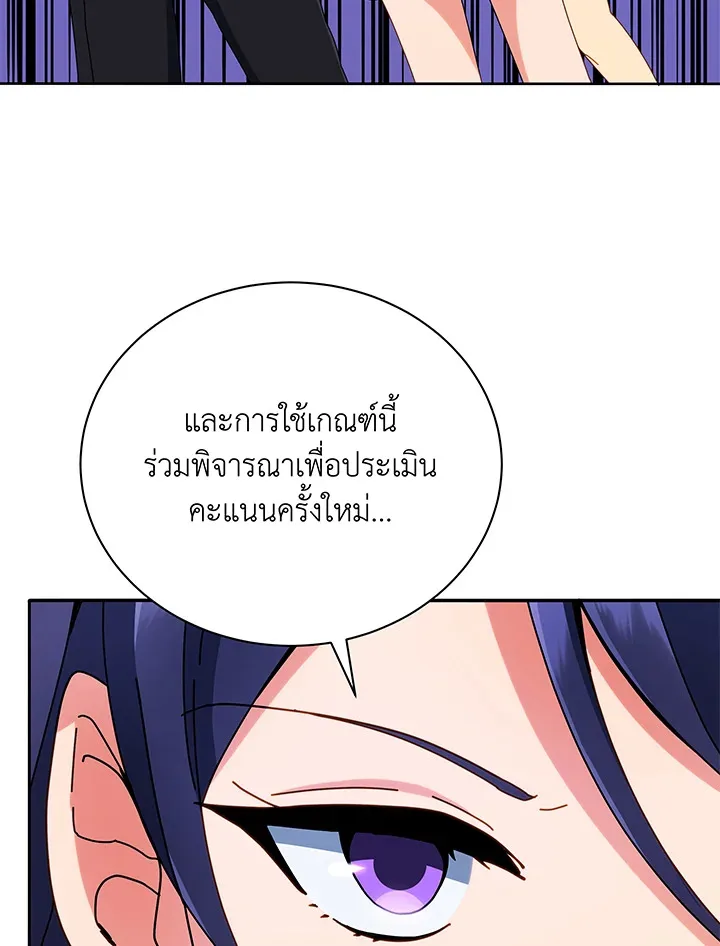 Necromancer Academy and the Genius Summoner ตอนที่ 43 หน้า 102