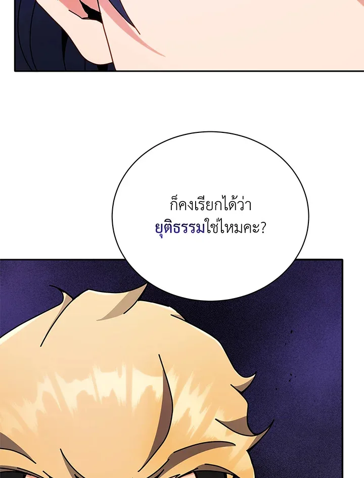 Necromancer Academy and the Genius Summoner ตอนที่ 43 หน้า 103