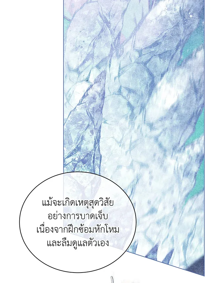 Necromancer Academy and the Genius Summoner ตอนที่ 43 หน้า 108