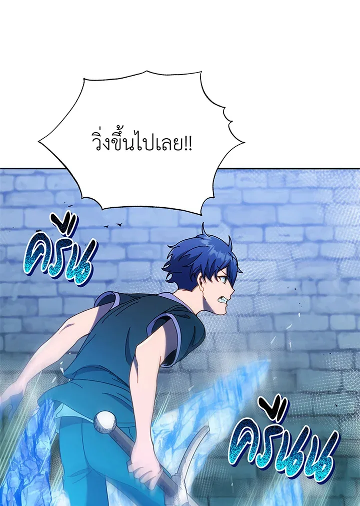 Necromancer Academy and the Genius Summoner ตอนที่ 43 หน้า 11