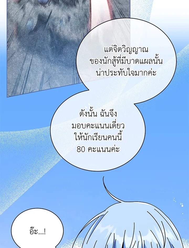 Necromancer Academy and the Genius Summoner ตอนที่ 43 หน้า 110