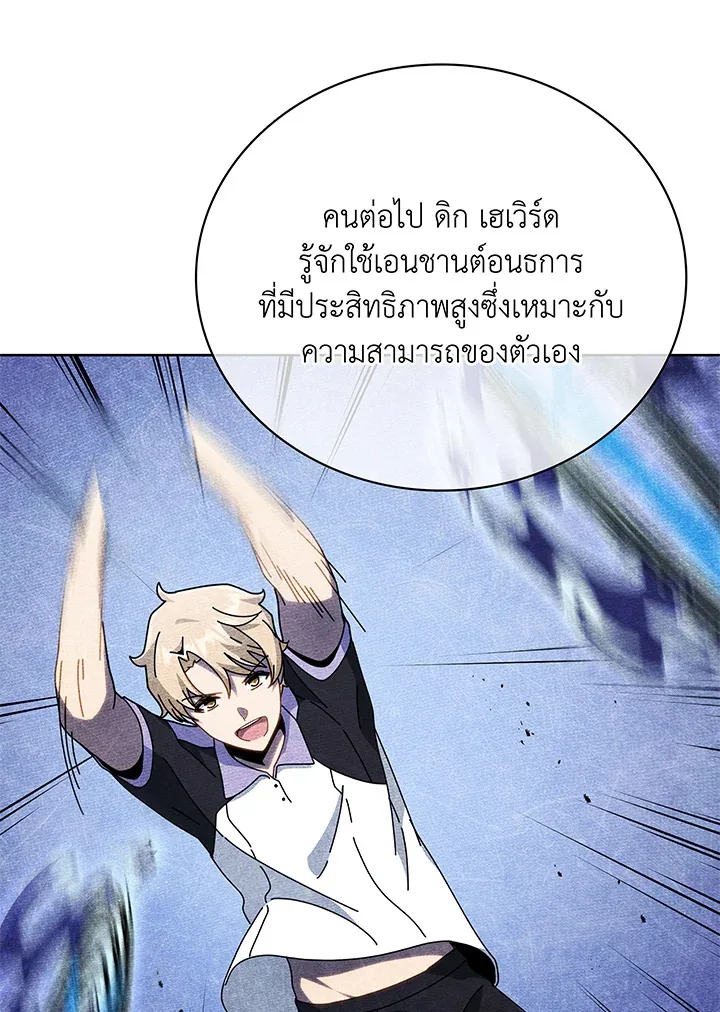 Necromancer Academy and the Genius Summoner ตอนที่ 43 หน้า 112