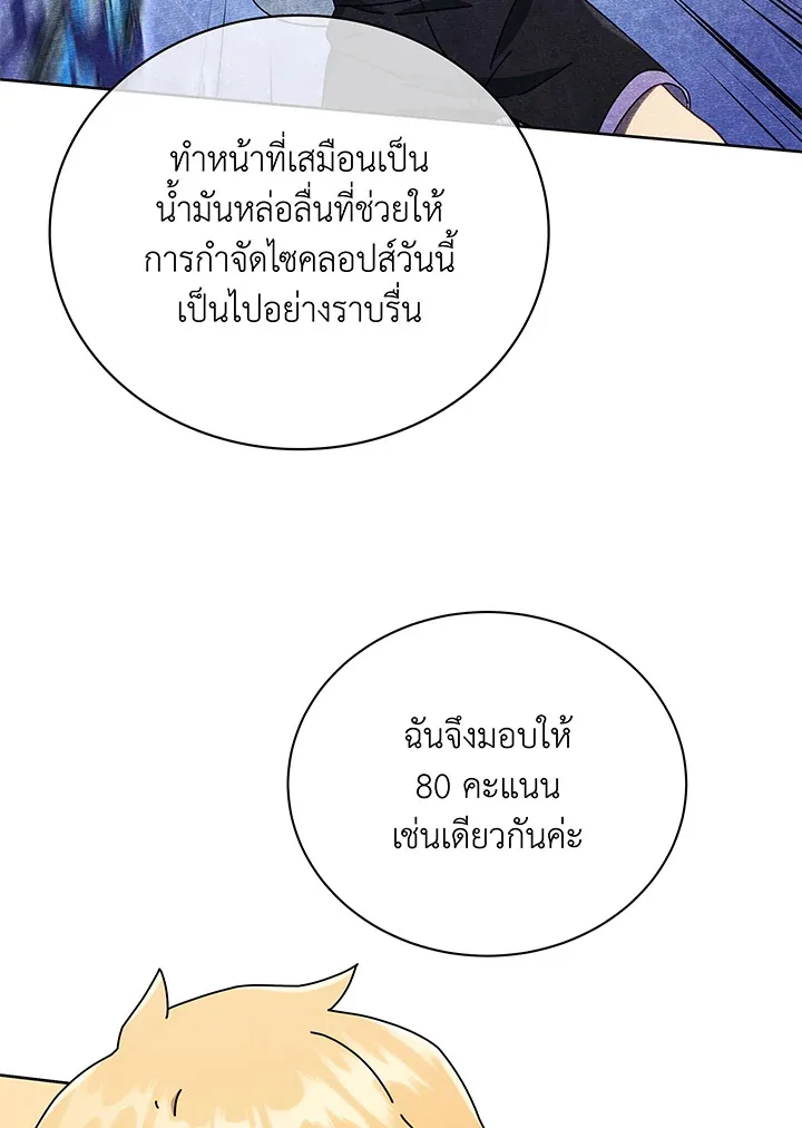 Necromancer Academy and the Genius Summoner ตอนที่ 43 หน้า 113