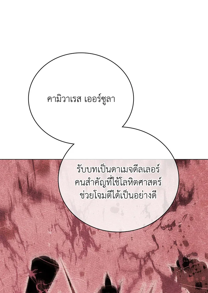 Necromancer Academy and the Genius Summoner ตอนที่ 43 หน้า 115