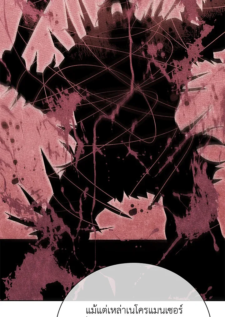 Necromancer Academy and the Genius Summoner ตอนที่ 43 หน้า 116