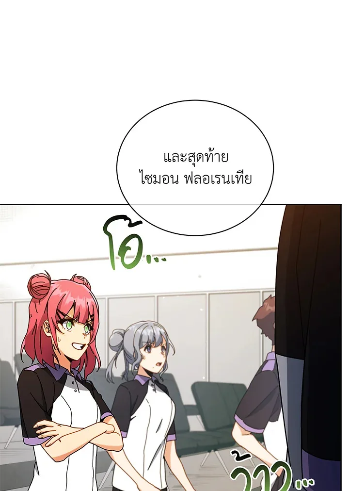 Necromancer Academy and the Genius Summoner ตอนที่ 43 หน้า 119