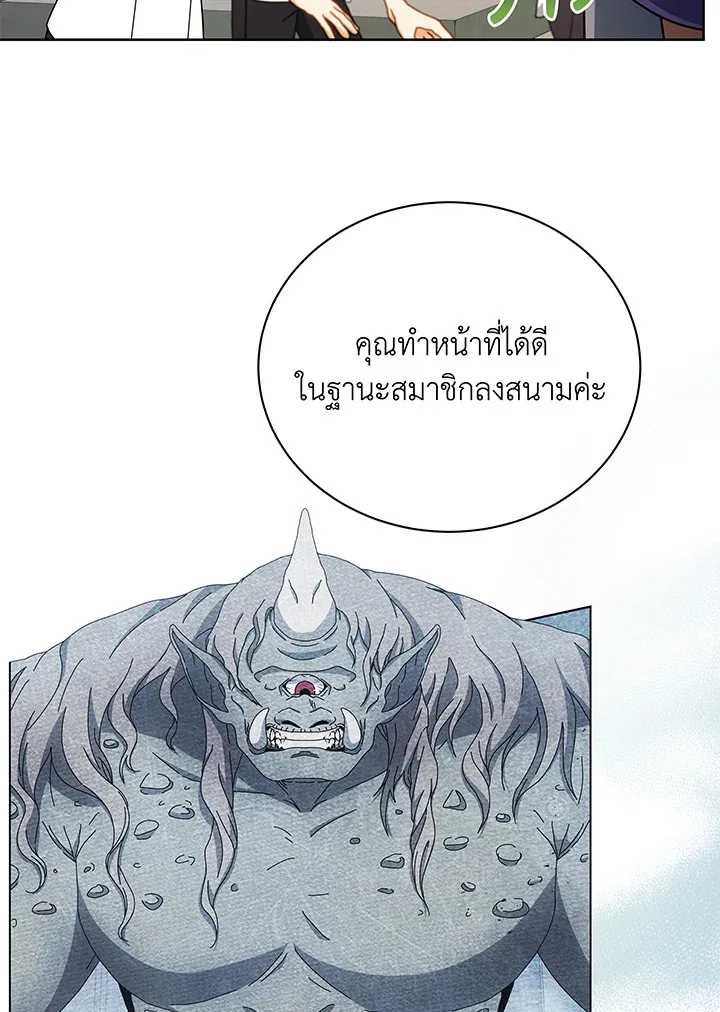 Necromancer Academy and the Genius Summoner ตอนที่ 43 หน้า 120