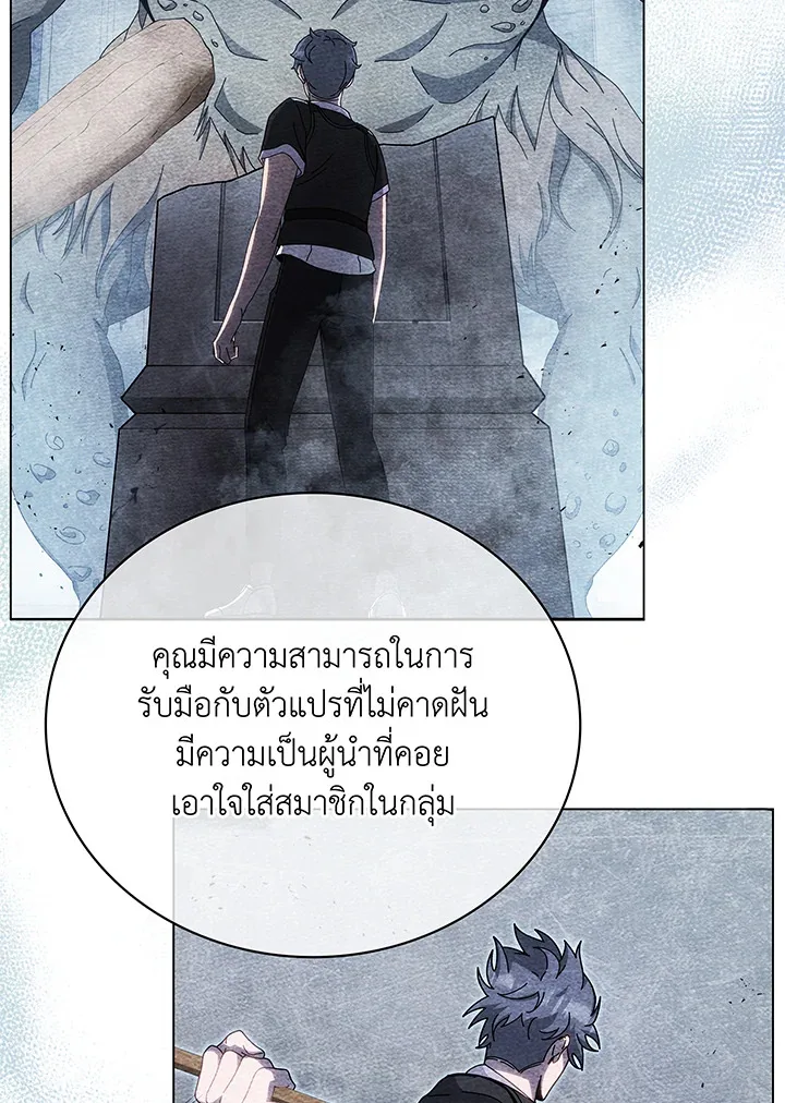 Necromancer Academy and the Genius Summoner ตอนที่ 43 หน้า 121