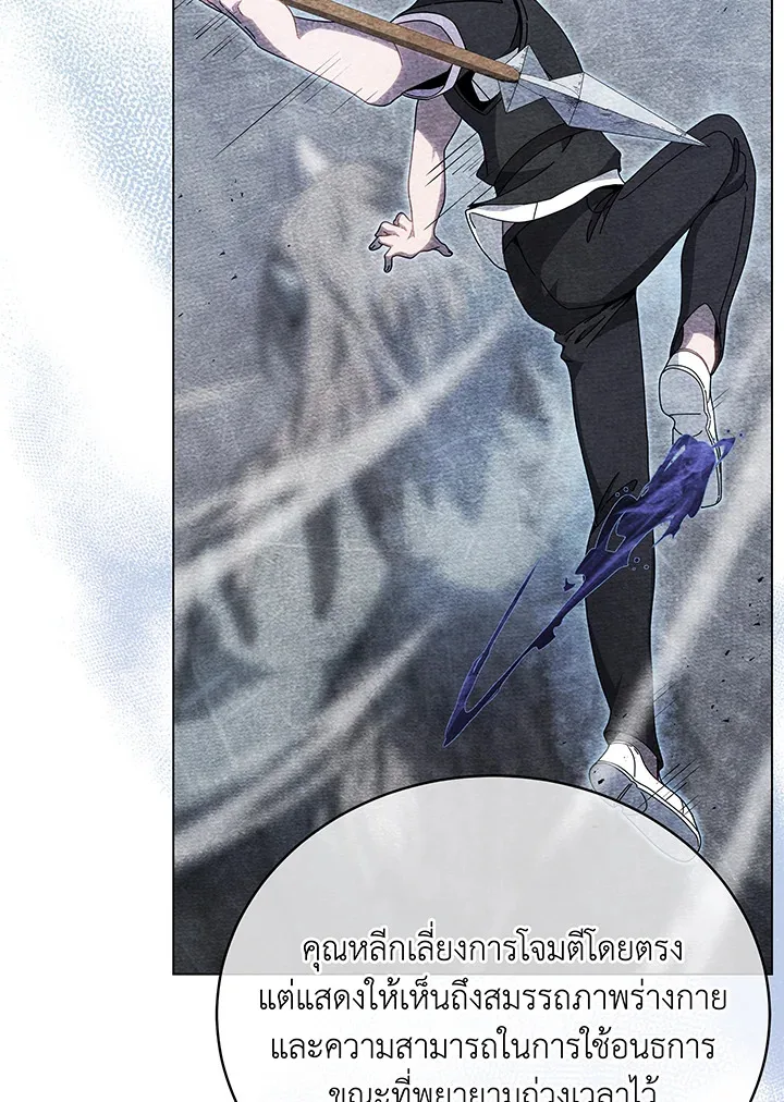 Necromancer Academy and the Genius Summoner ตอนที่ 43 หน้า 122