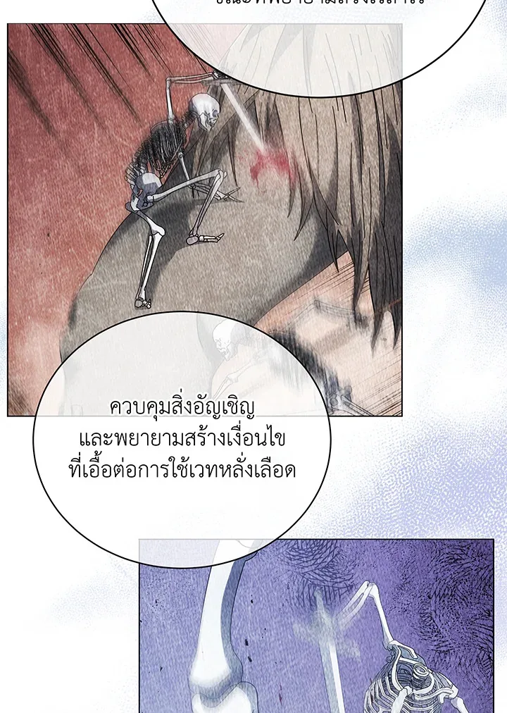 Necromancer Academy and the Genius Summoner ตอนที่ 43 หน้า 123
