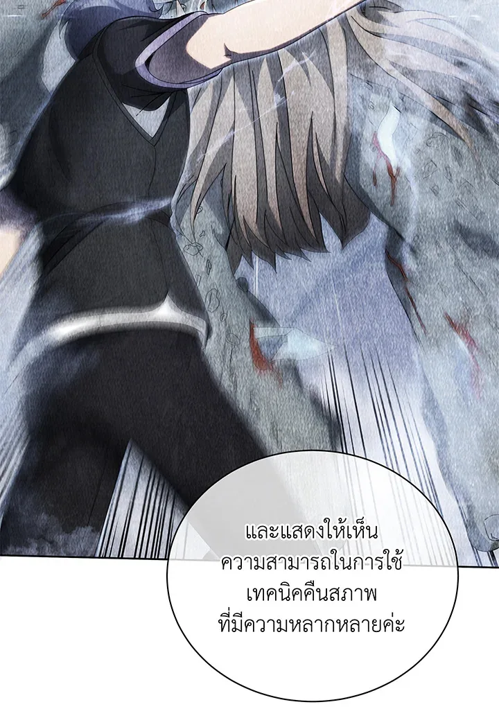 Necromancer Academy and the Genius Summoner ตอนที่ 43 หน้า 125