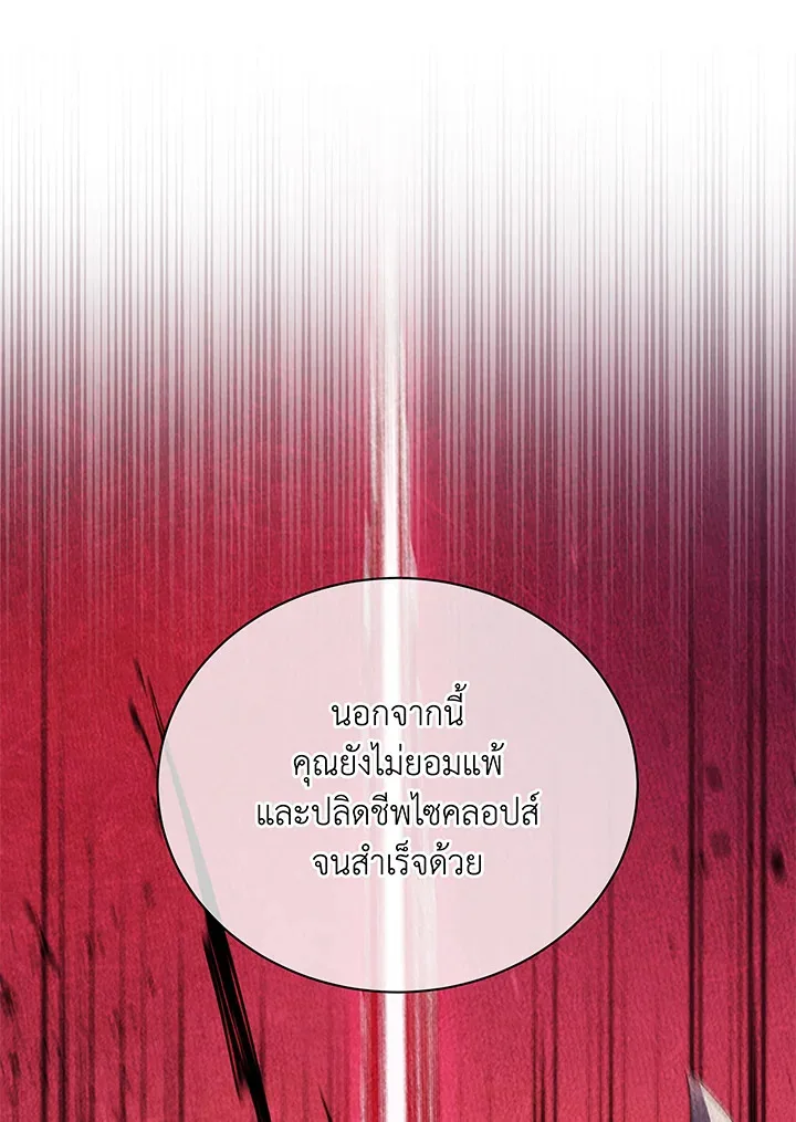 Necromancer Academy and the Genius Summoner ตอนที่ 43 หน้า 126