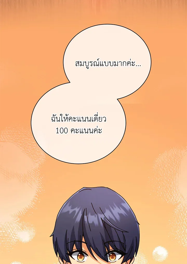 Necromancer Academy and the Genius Summoner ตอนที่ 43 หน้า 128
