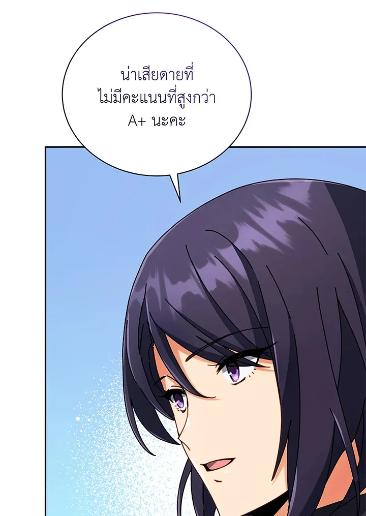 Necromancer Academy and the Genius Summoner ตอนที่ 43 หน้า 130