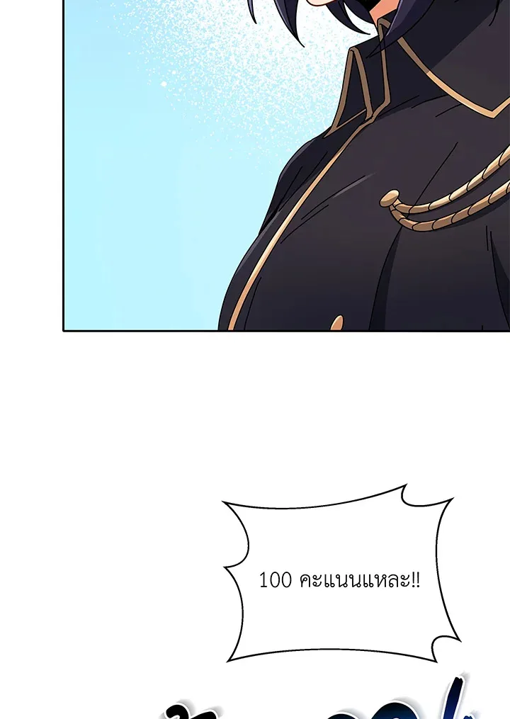 Necromancer Academy and the Genius Summoner ตอนที่ 43 หน้า 131