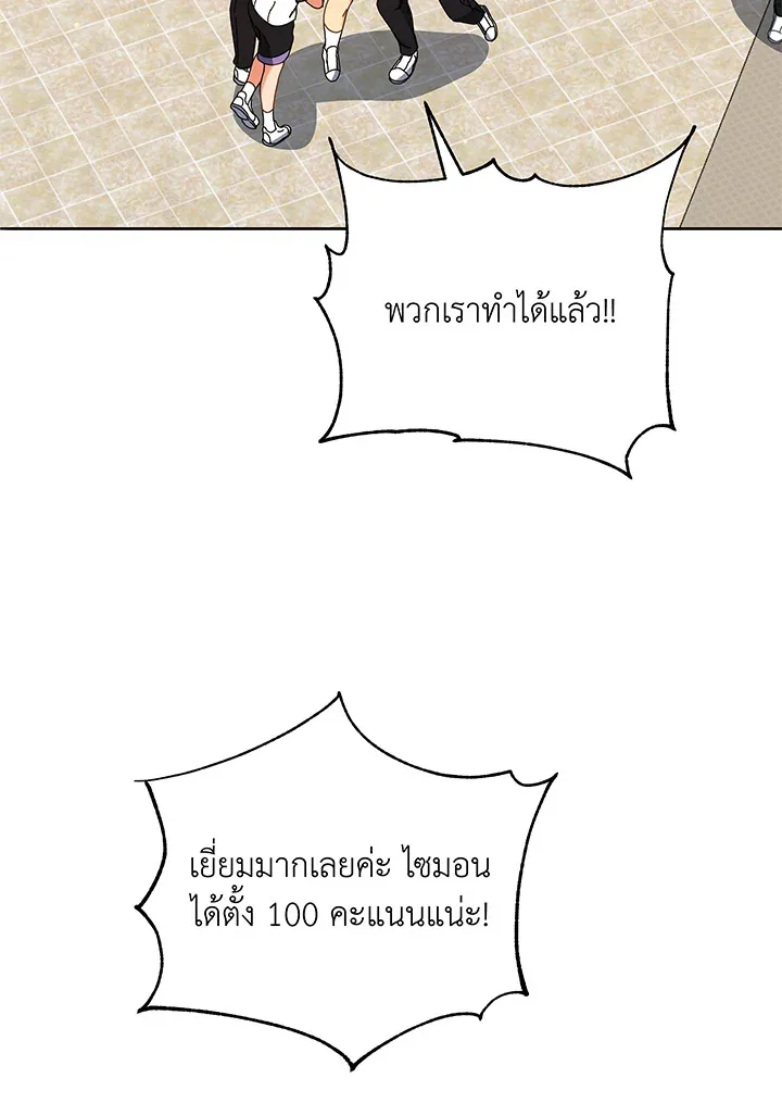 Necromancer Academy and the Genius Summoner ตอนที่ 43 หน้า 133