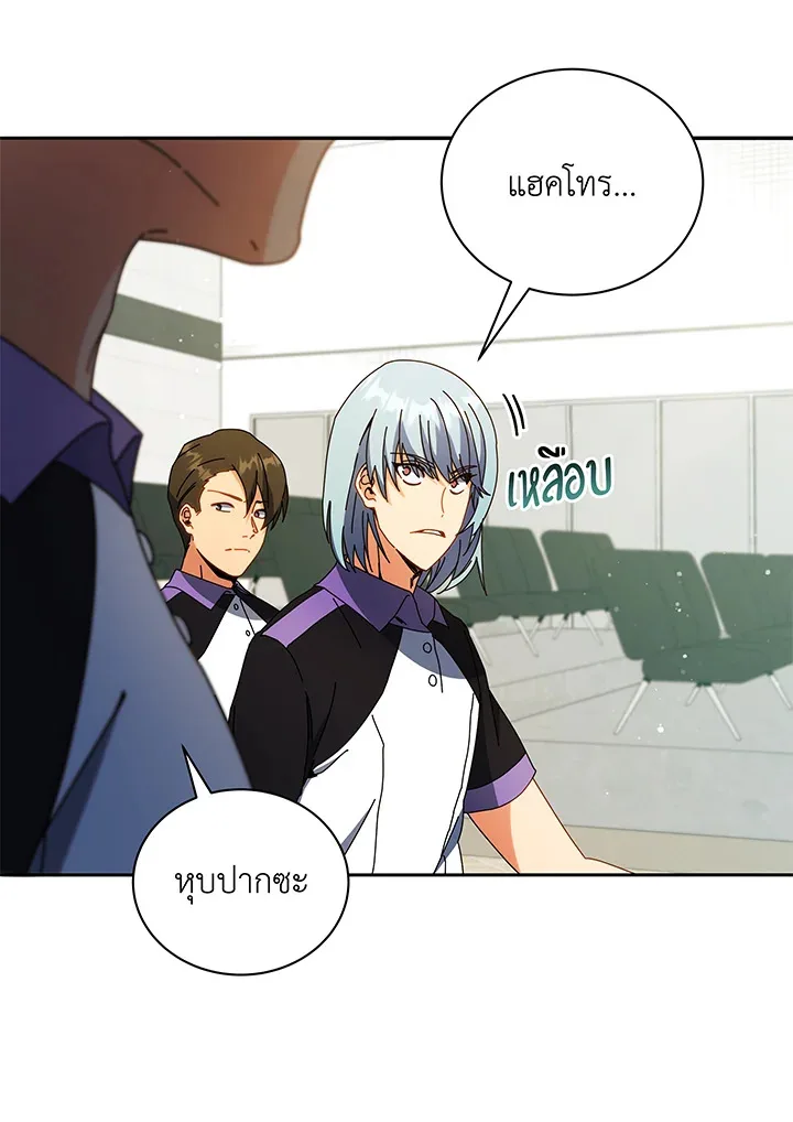 Necromancer Academy and the Genius Summoner ตอนที่ 43 หน้า 134