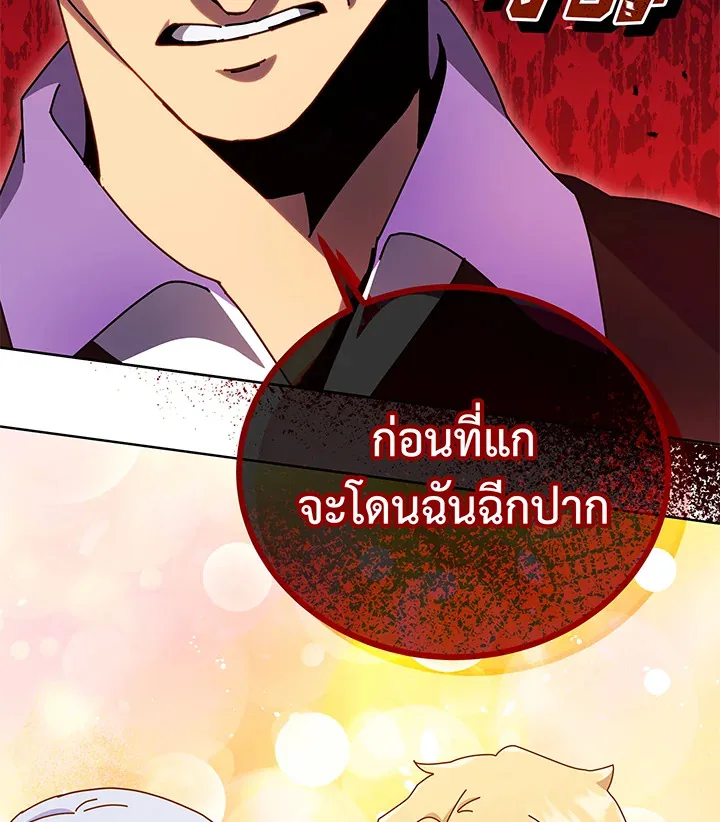 Necromancer Academy and the Genius Summoner ตอนที่ 43 หน้า 136