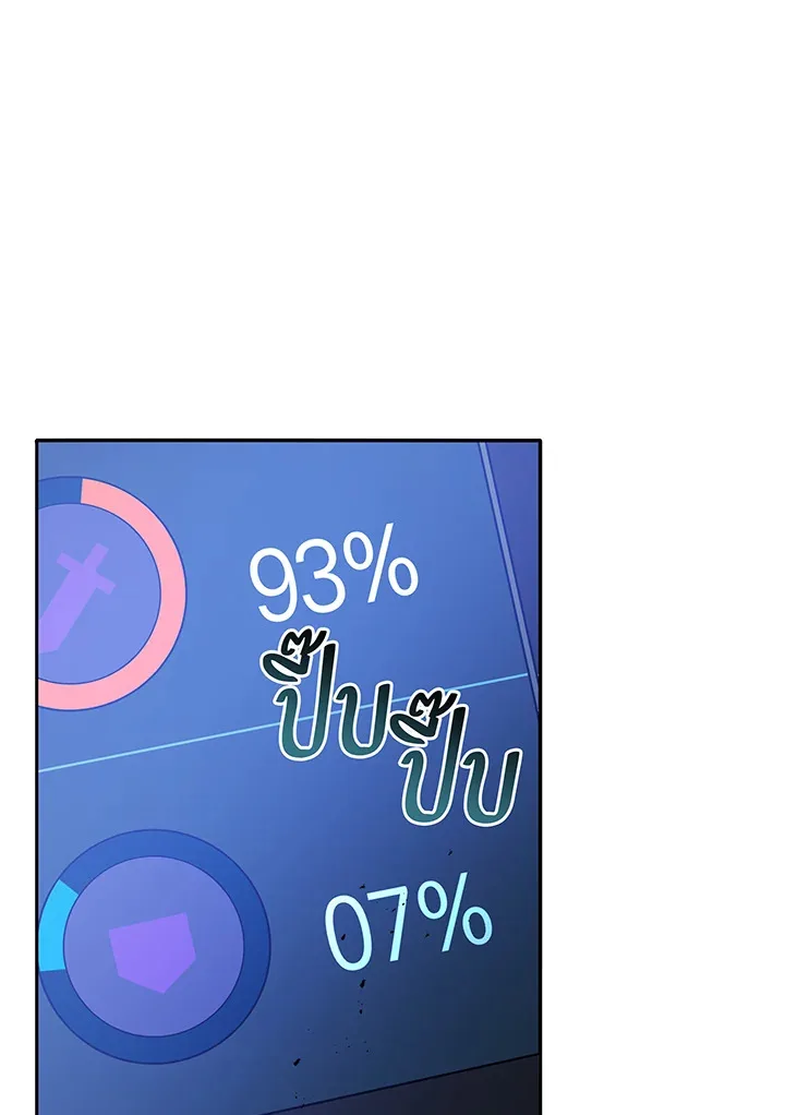 Necromancer Academy and the Genius Summoner ตอนที่ 43 หน้า 23