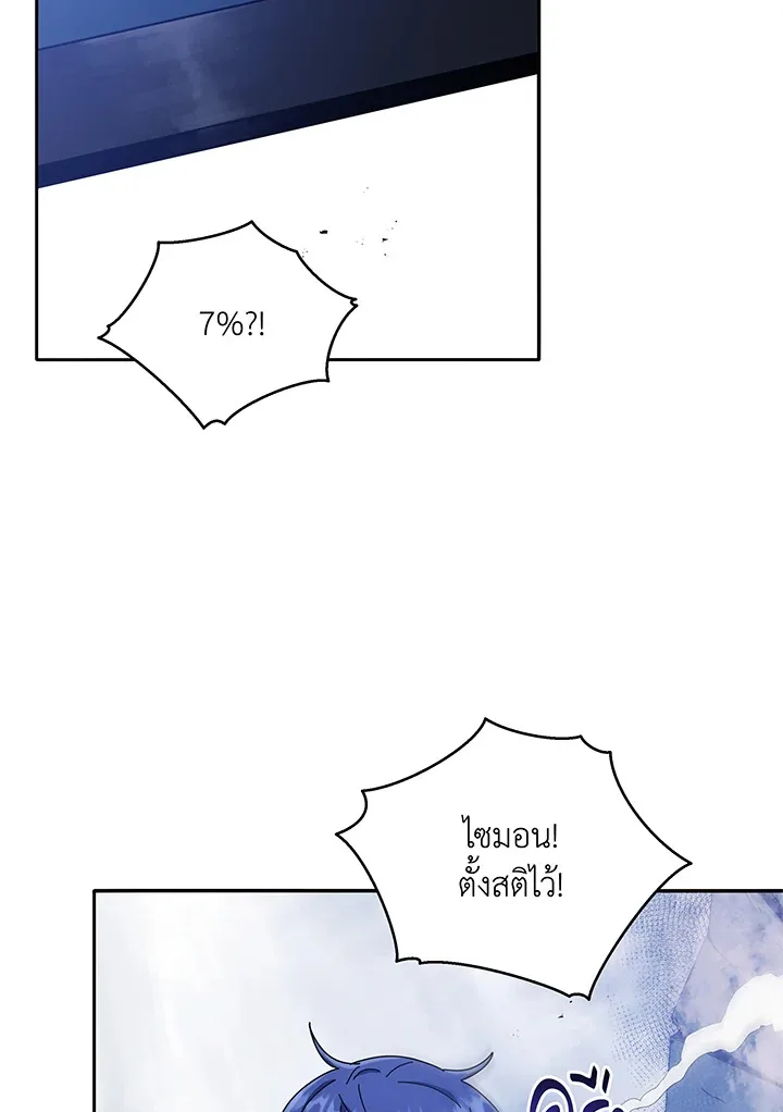 Necromancer Academy and the Genius Summoner ตอนที่ 43 หน้า 24