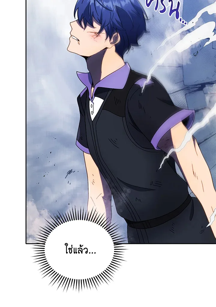 Necromancer Academy and the Genius Summoner ตอนที่ 43 หน้า 25