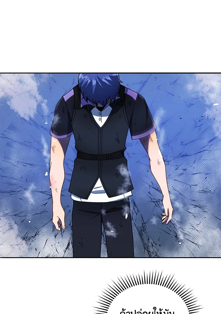 Necromancer Academy and the Genius Summoner ตอนที่ 43 หน้า 26