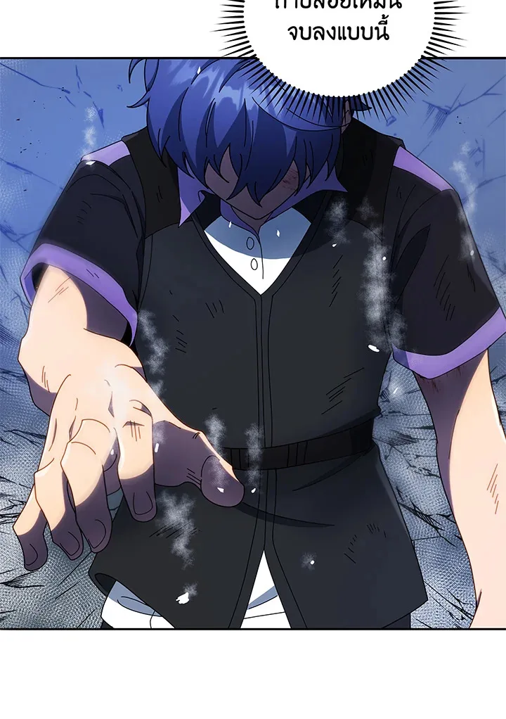 Necromancer Academy and the Genius Summoner ตอนที่ 43 หน้า 27