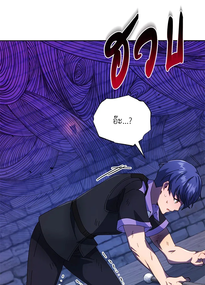 Necromancer Academy and the Genius Summoner ตอนที่ 43 หน้า 4