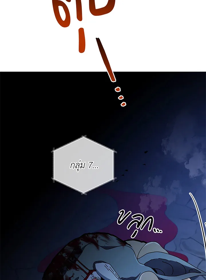 Necromancer Academy and the Genius Summoner ตอนที่ 43 หน้า 41