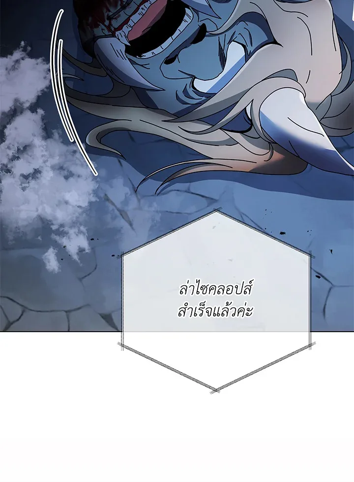 Necromancer Academy and the Genius Summoner ตอนที่ 43 หน้า 42