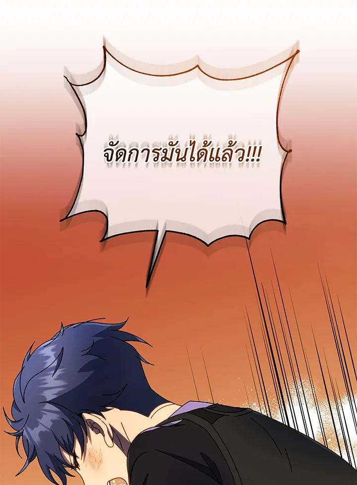 Necromancer Academy and the Genius Summoner ตอนที่ 43 หน้า 43