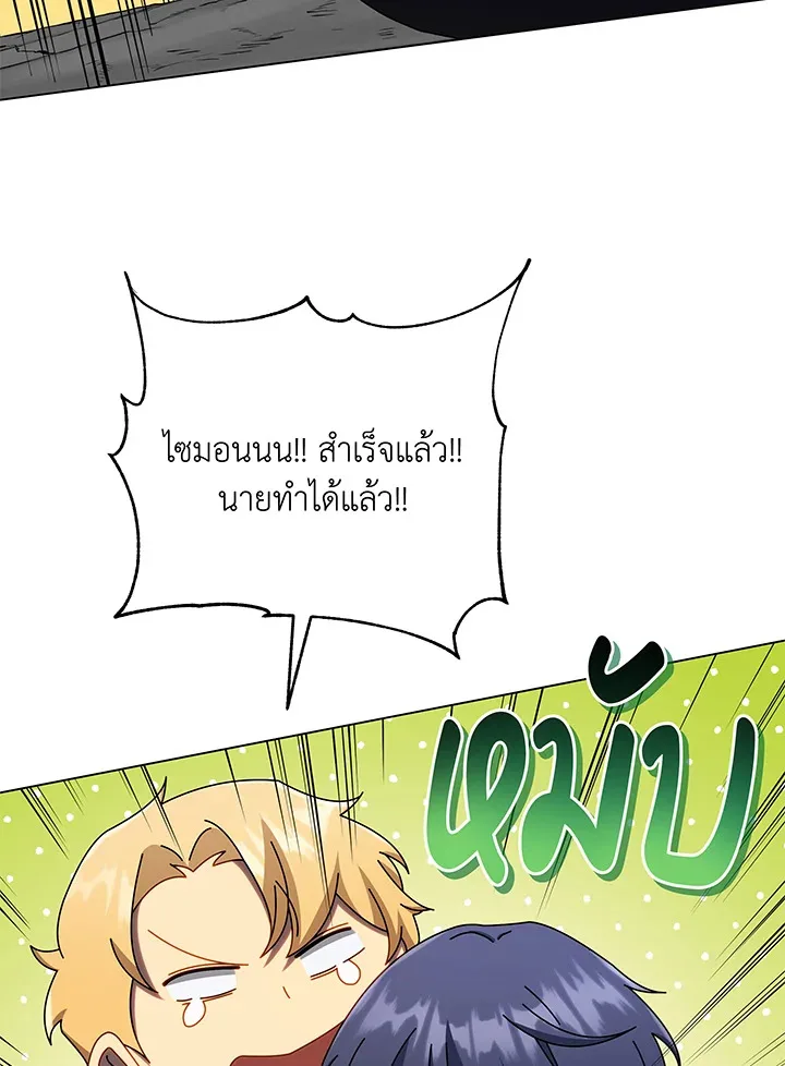 Necromancer Academy and the Genius Summoner ตอนที่ 43 หน้า 45