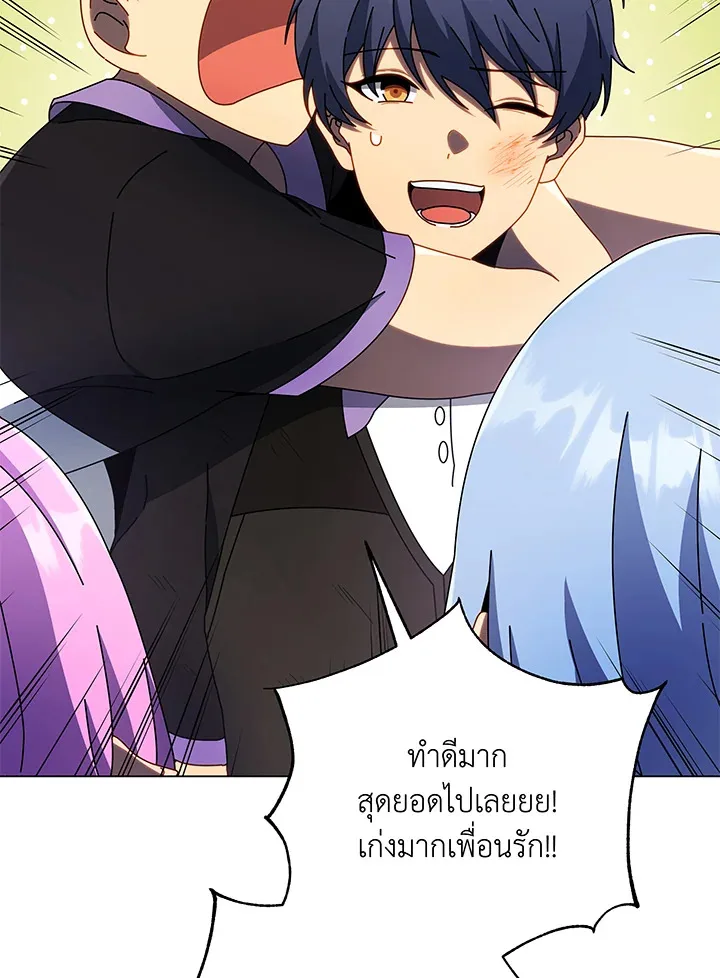 Necromancer Academy and the Genius Summoner ตอนที่ 43 หน้า 46