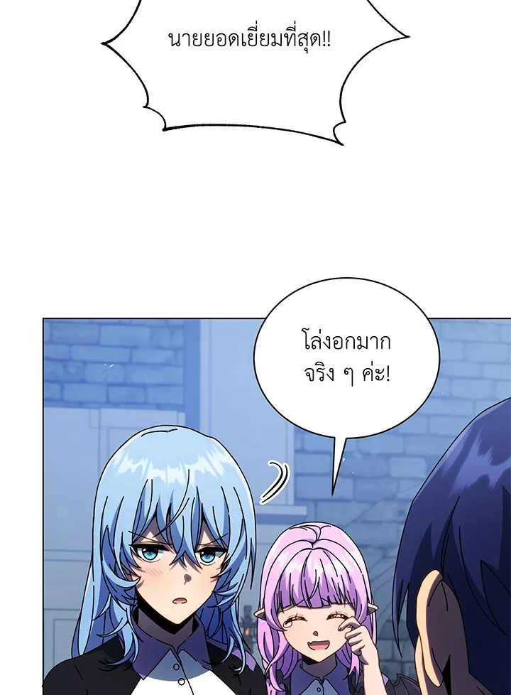 Necromancer Academy and the Genius Summoner ตอนที่ 43 หน้า 47