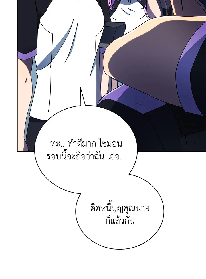 Necromancer Academy and the Genius Summoner ตอนที่ 43 หน้า 48