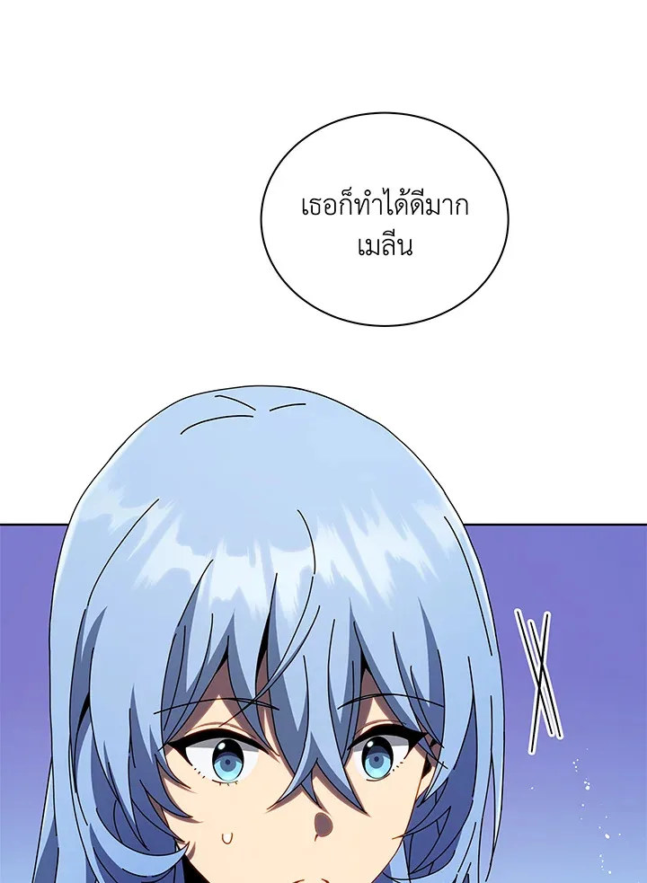 Necromancer Academy and the Genius Summoner ตอนที่ 43 หน้า 49