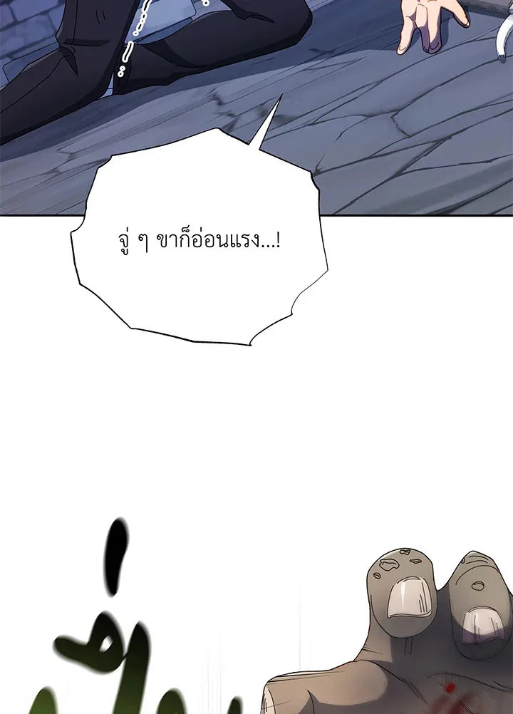 Necromancer Academy and the Genius Summoner ตอนที่ 43 หน้า 5