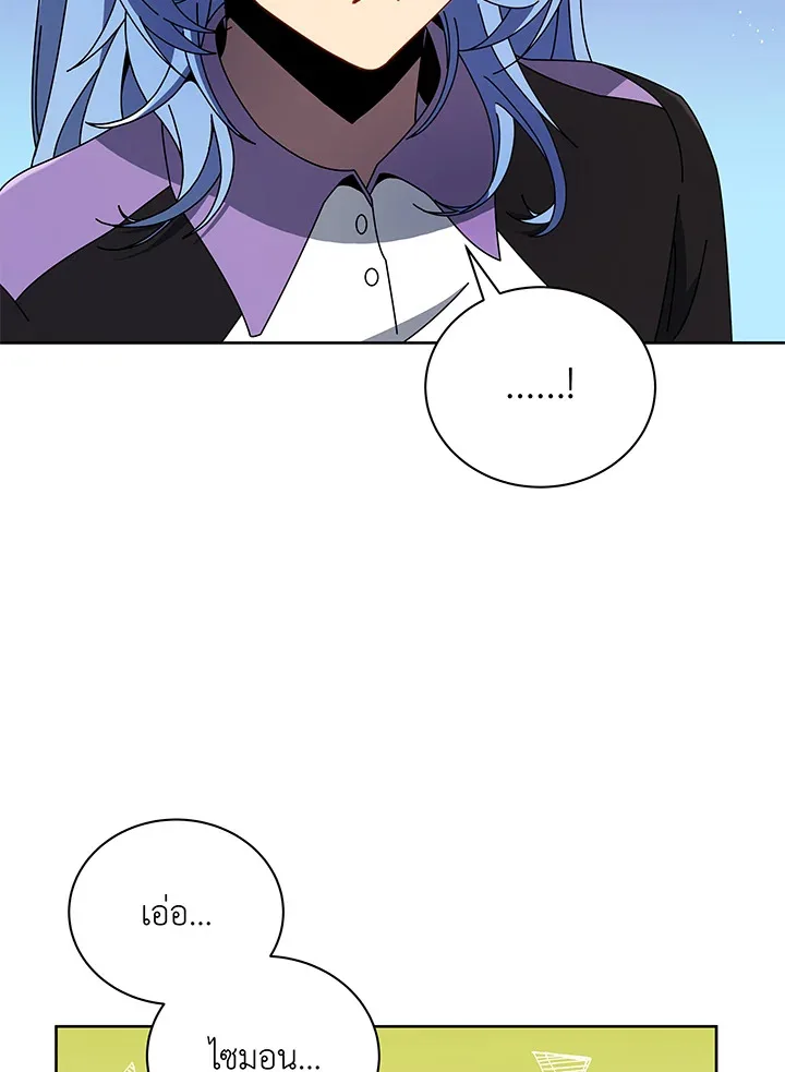 Necromancer Academy and the Genius Summoner ตอนที่ 43 หน้า 50
