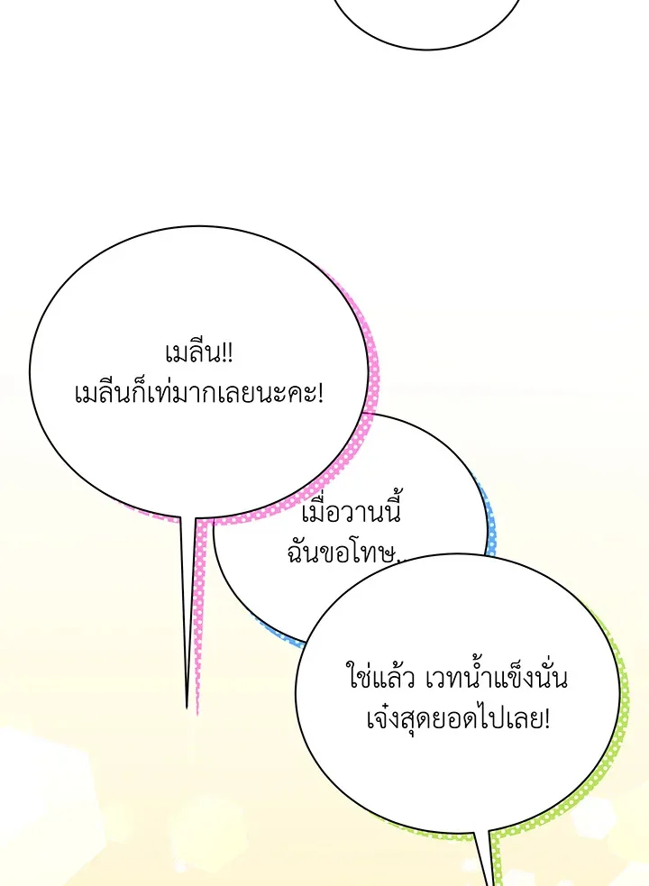 Necromancer Academy and the Genius Summoner ตอนที่ 43 หน้า 52