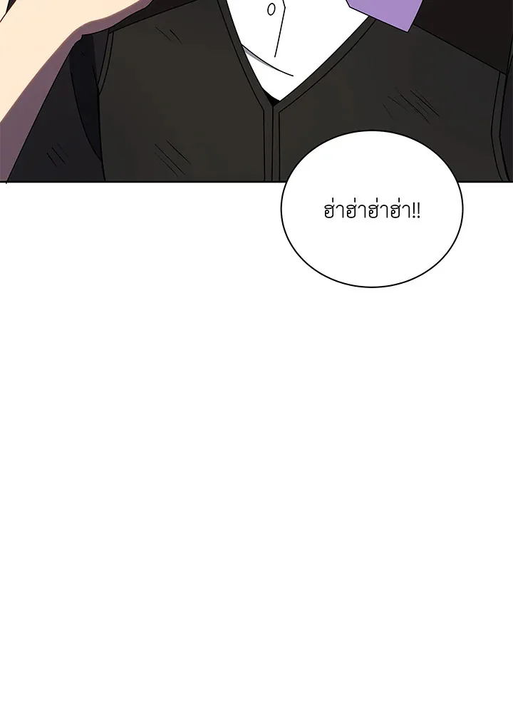 Necromancer Academy and the Genius Summoner ตอนที่ 43 หน้า 56