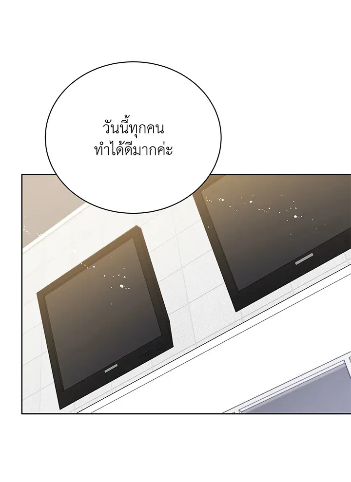 Necromancer Academy and the Genius Summoner ตอนที่ 43 หน้า 58