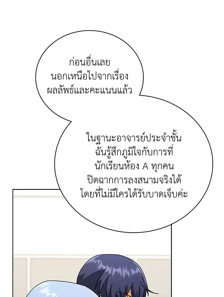 Necromancer Academy and the Genius Summoner ตอนที่ 43 หน้า 59